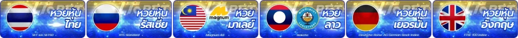 หวย4