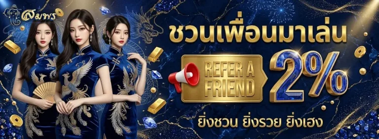 เว็บหวยสมพร-2